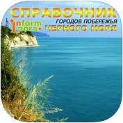 мобильное приложение Справочная ИнформПОРА в AppStore.jpg