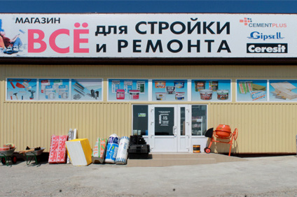 МОЛОТОК, строительный магазин